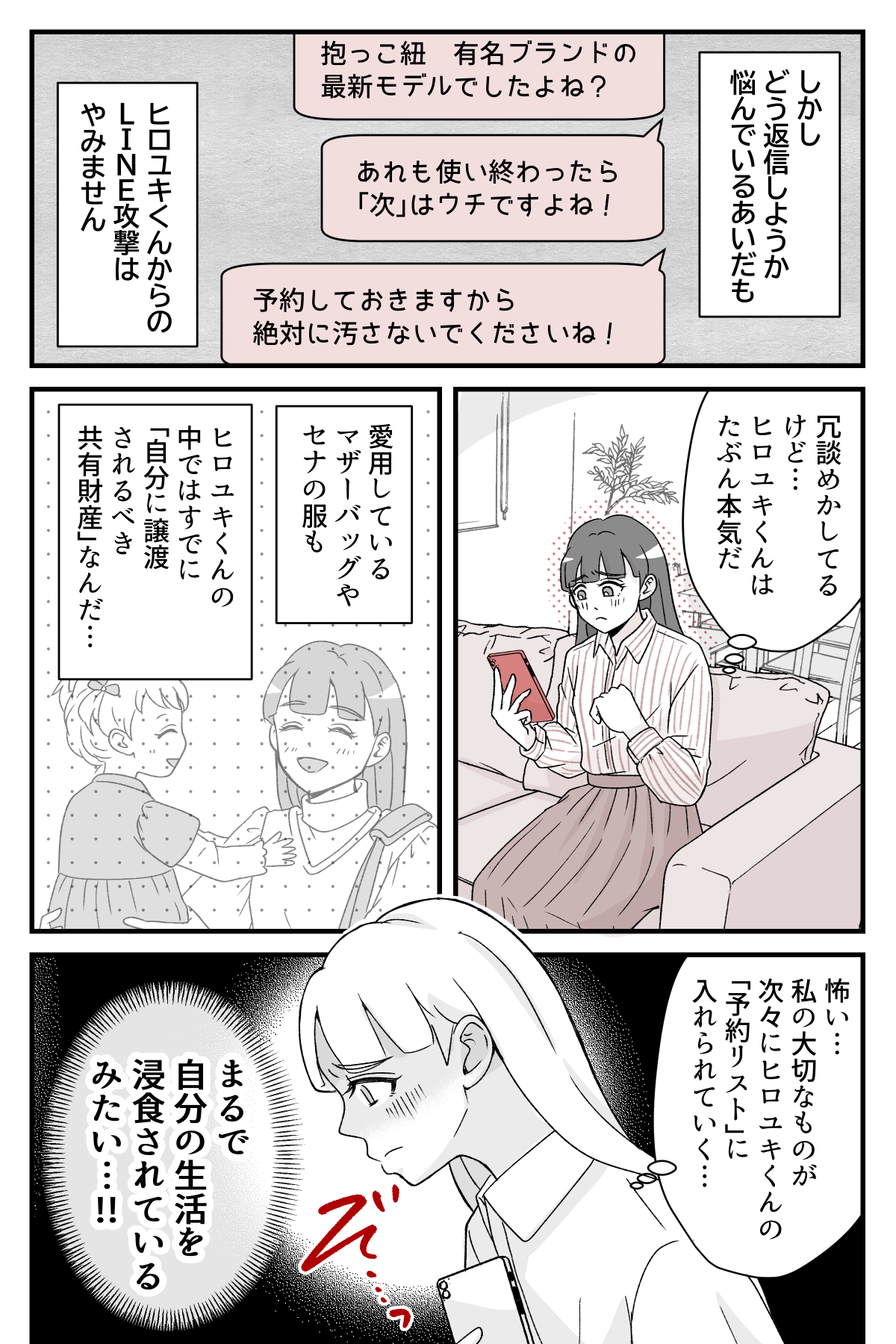 gisikaraosagariwo_7_4