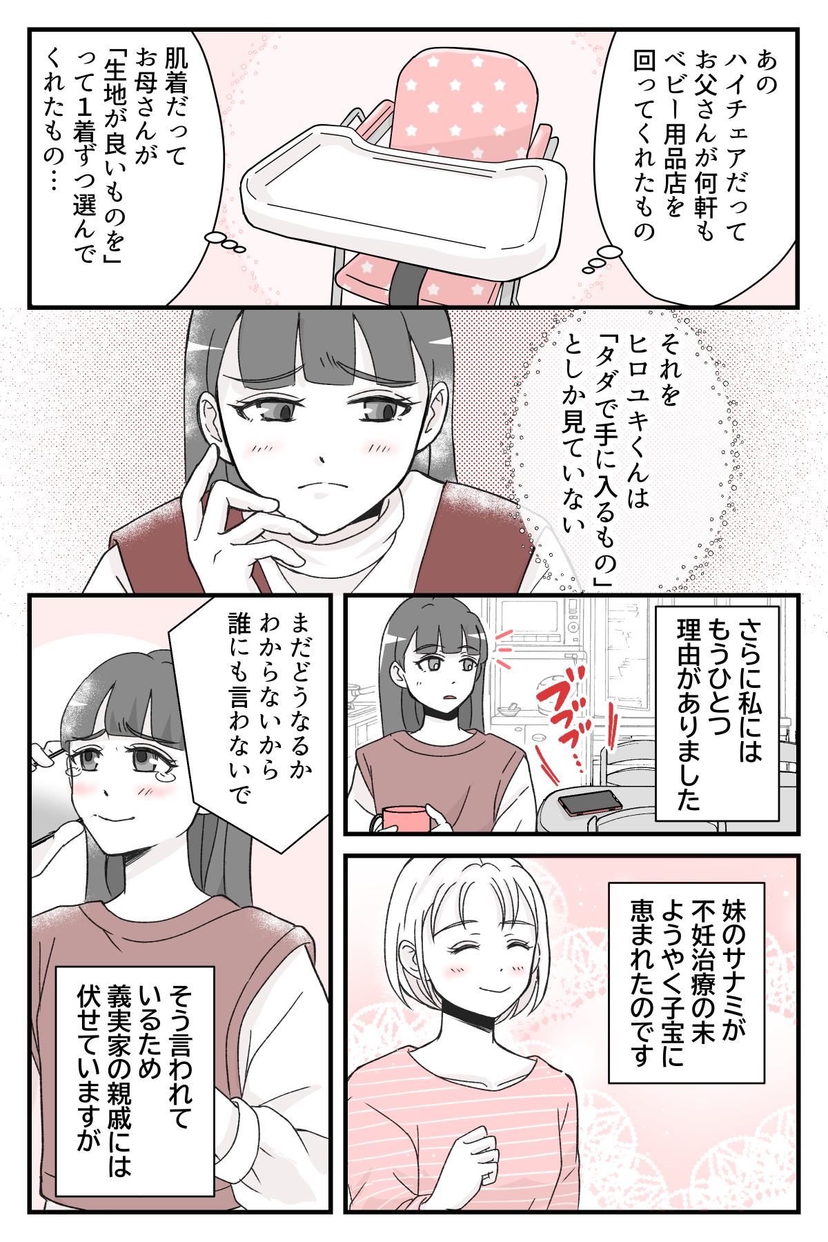 gisikaraosagariwo_8_2