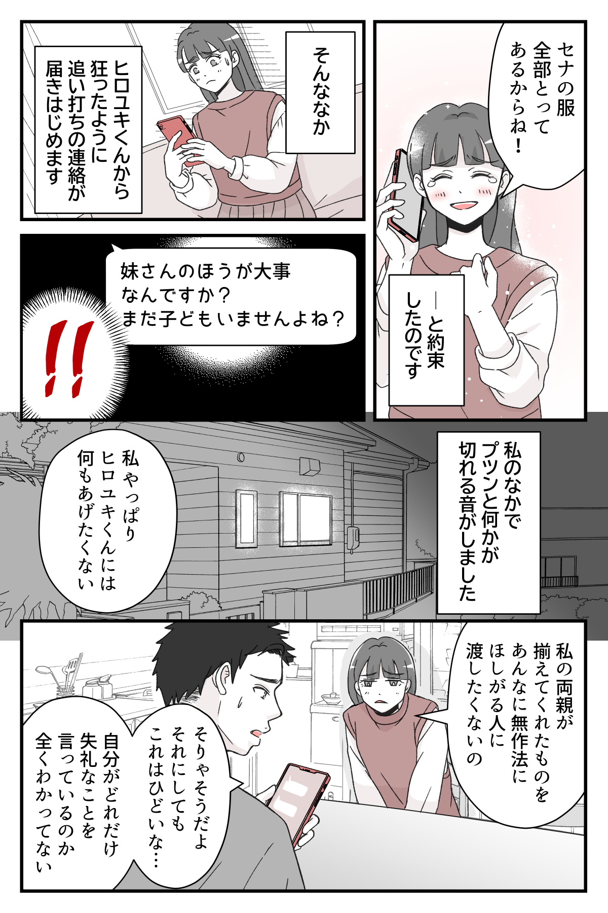 gisikaraosagariwo_8_3