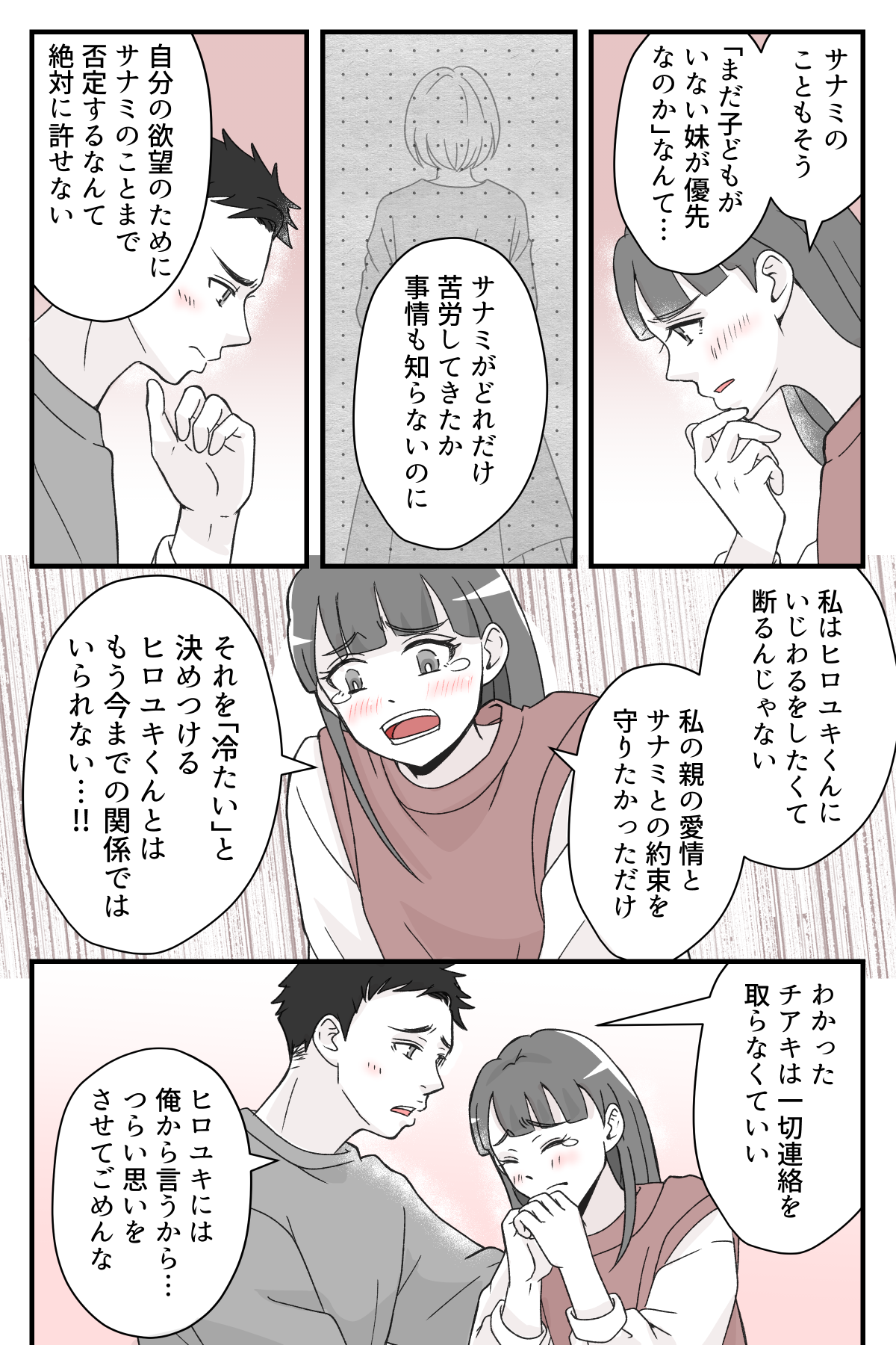 gisikaraosagariwo_8_4