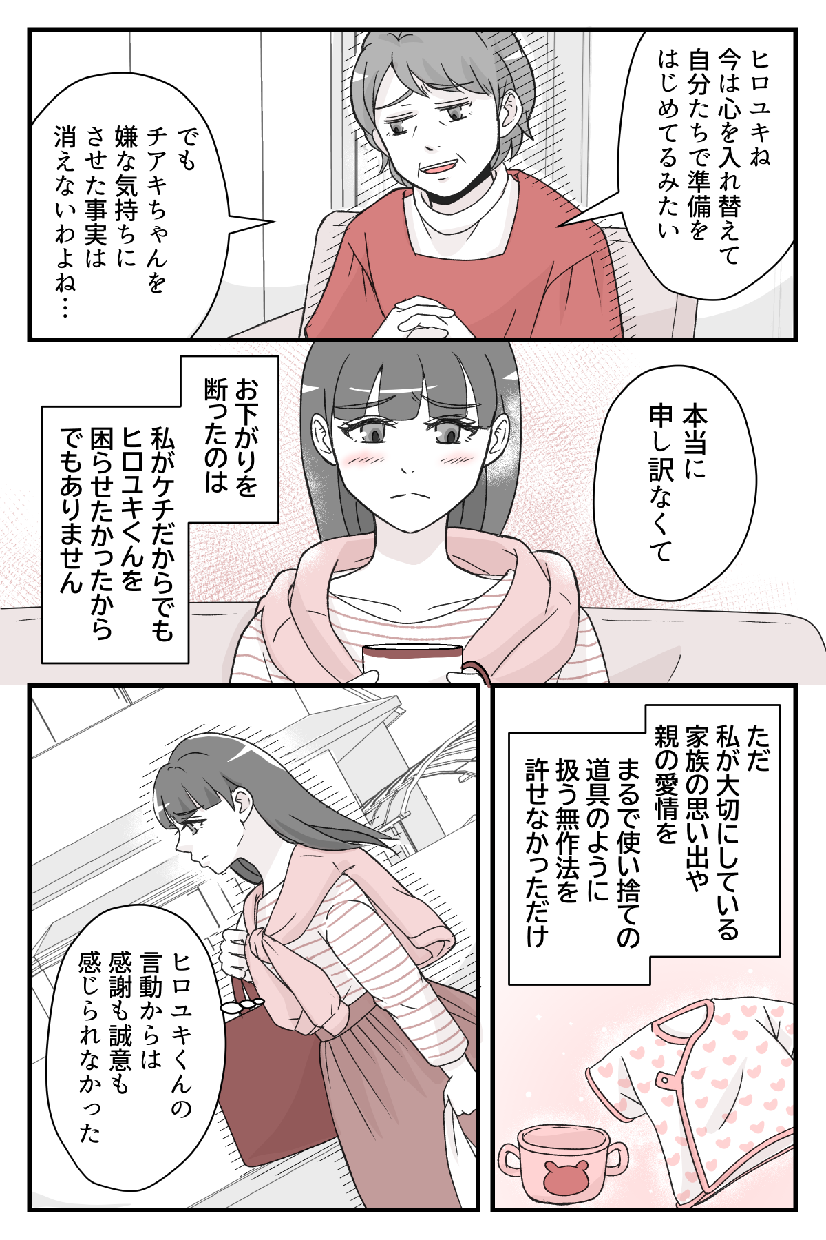 gisikaraosagariwo_9_2