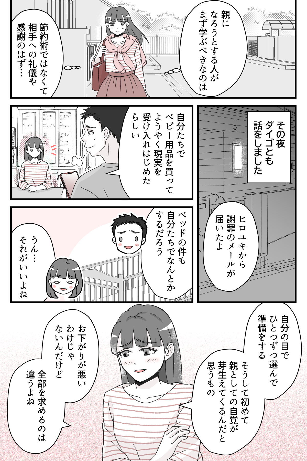 gisikaraosagariwo_9_3