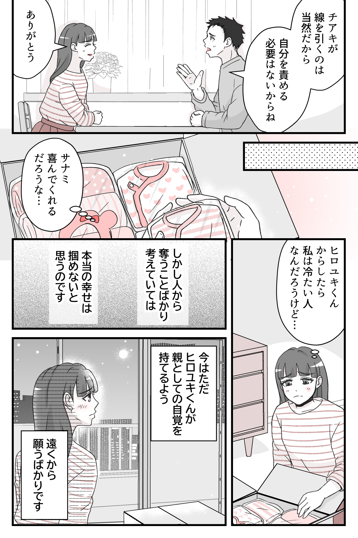 gisikaraosagariwo_9_4