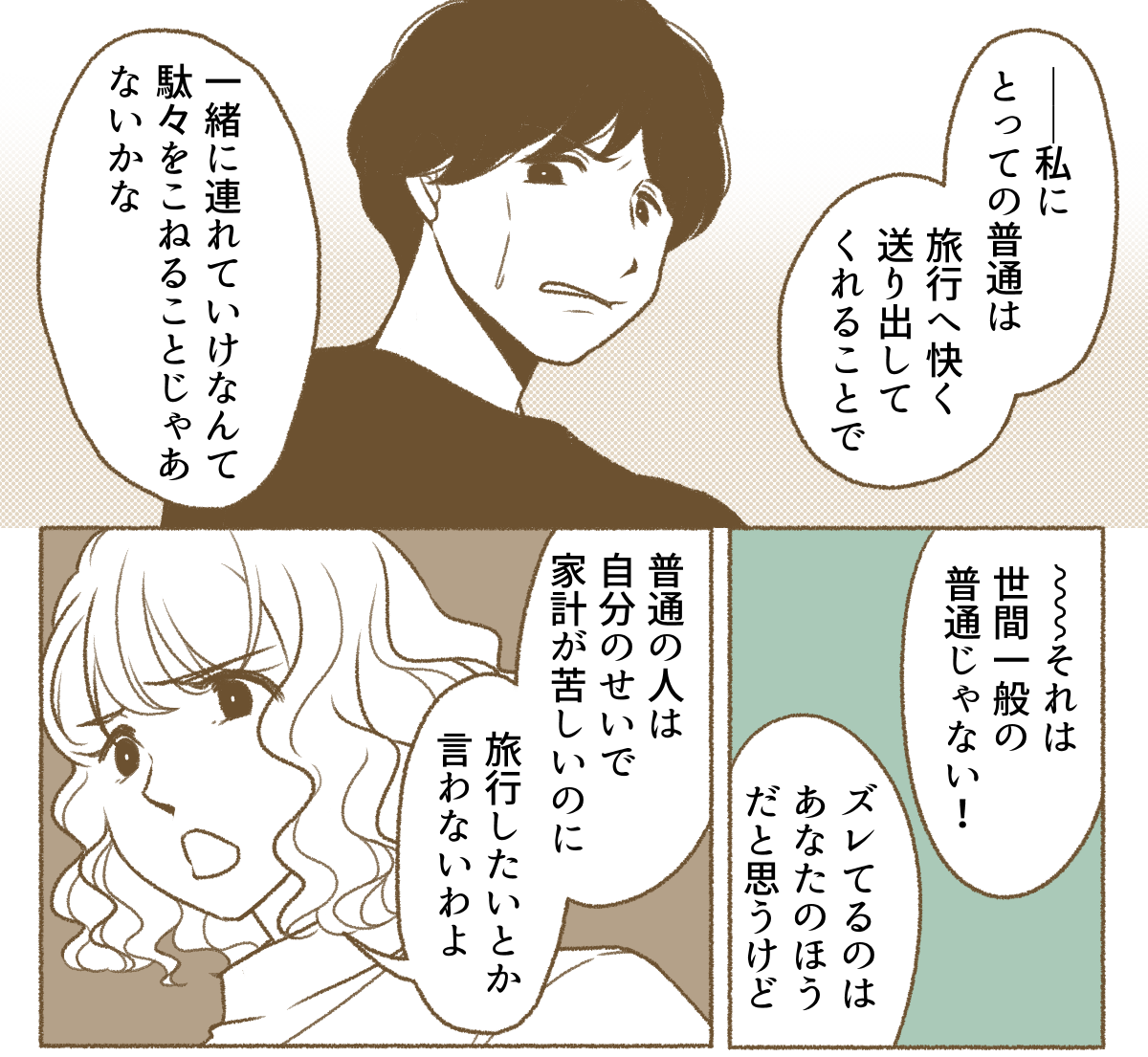 旅行マンガ6