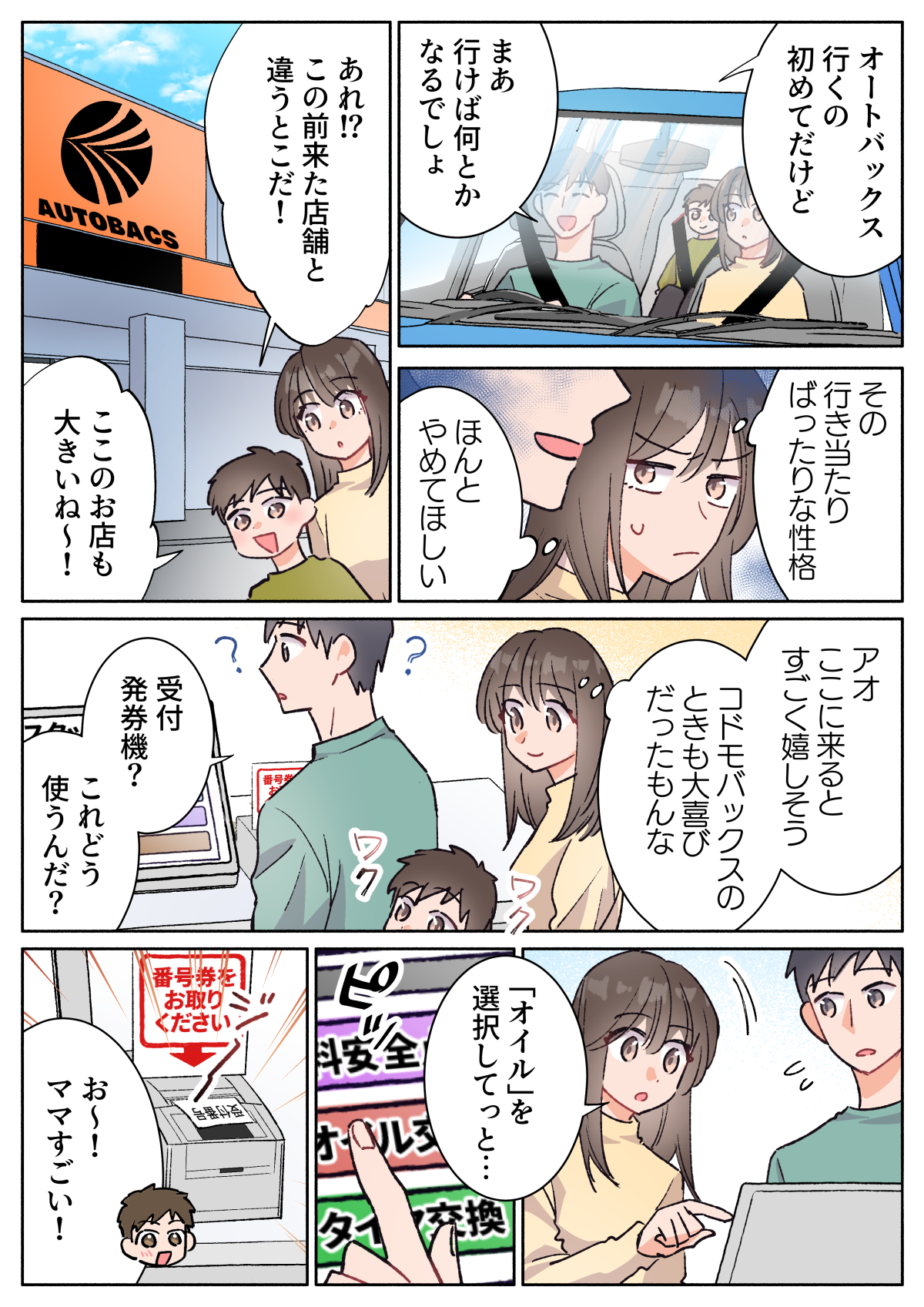 コミック_001修正版