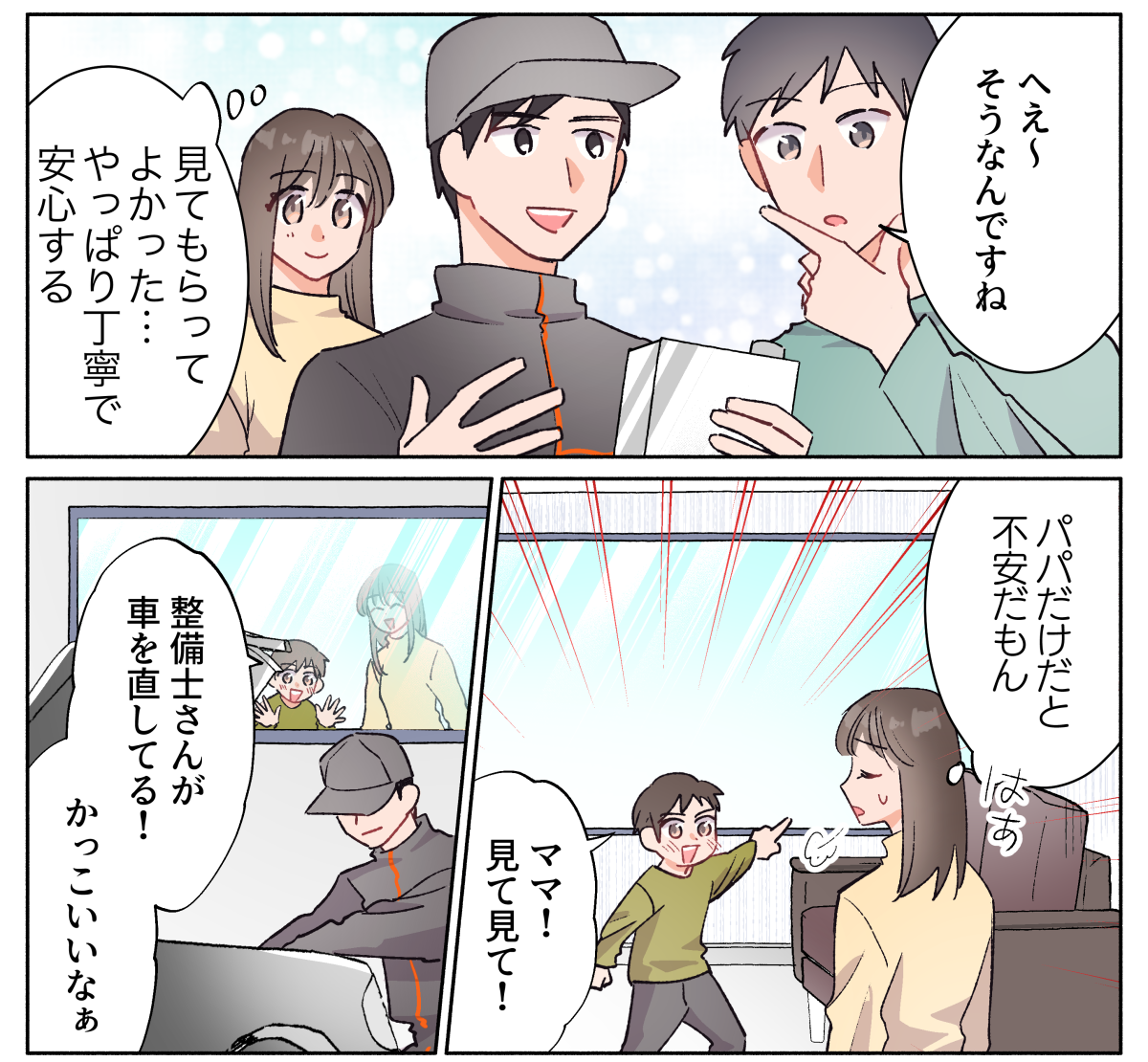 コミック_002_1修正版