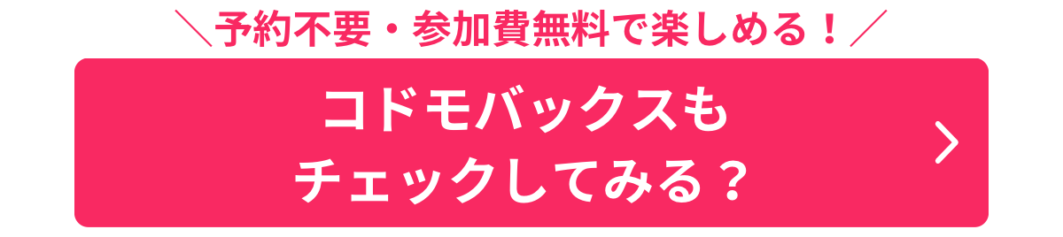 後編オートバックスバナー３