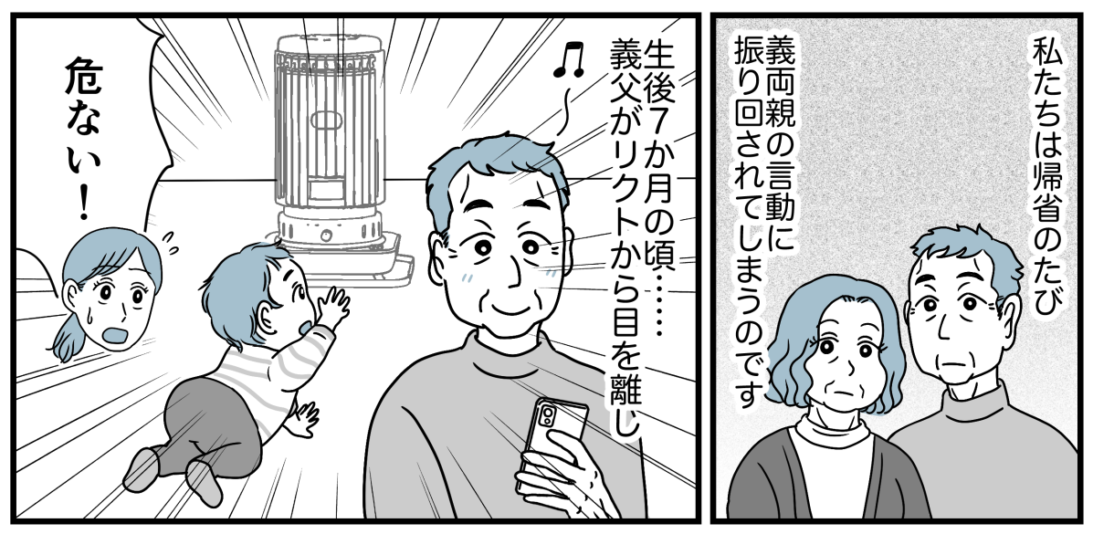 帰省マンガ1