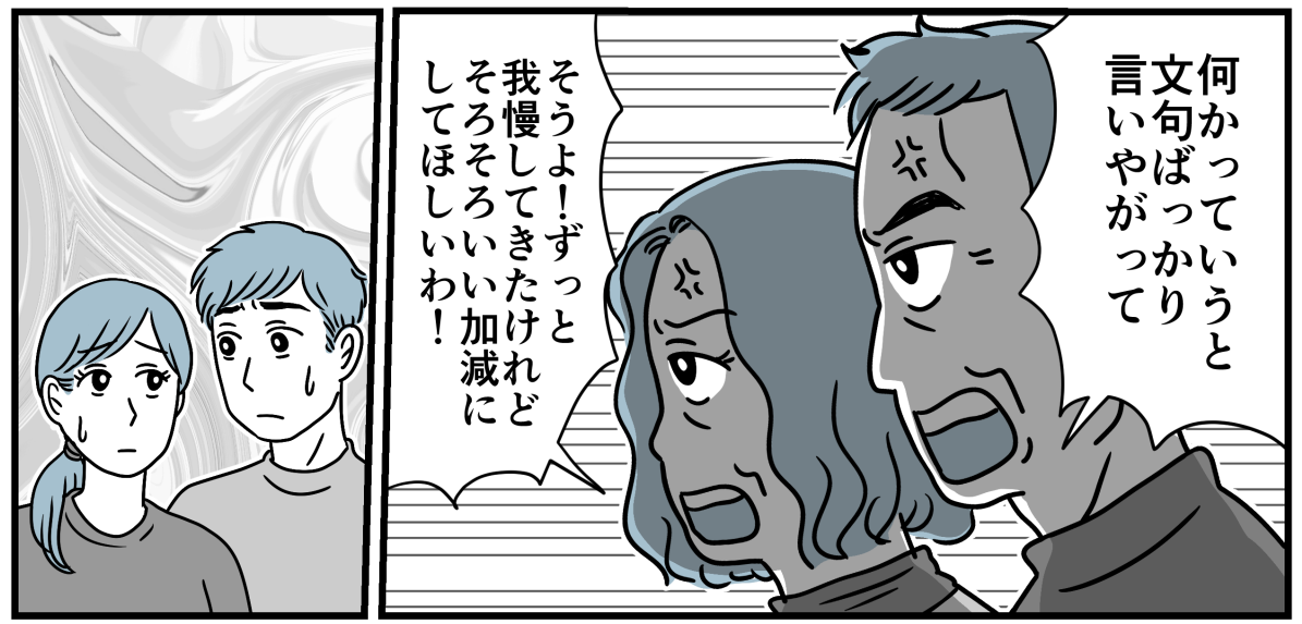 帰省マンガ2