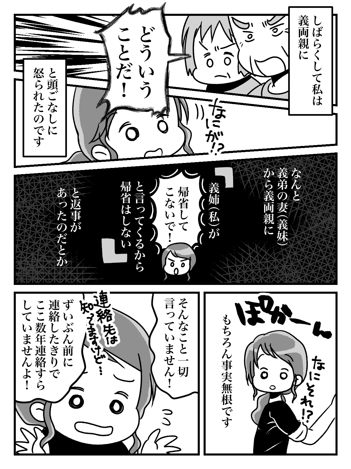 帰省マンガ3