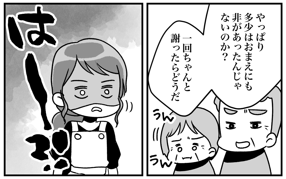 帰省マンガ4