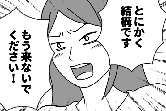 ＜産後の保健師訪問＞産後ママ狙う悪質手口！玄関先女の正体は＜第3話＞【まんが】#まさか私が詐欺に