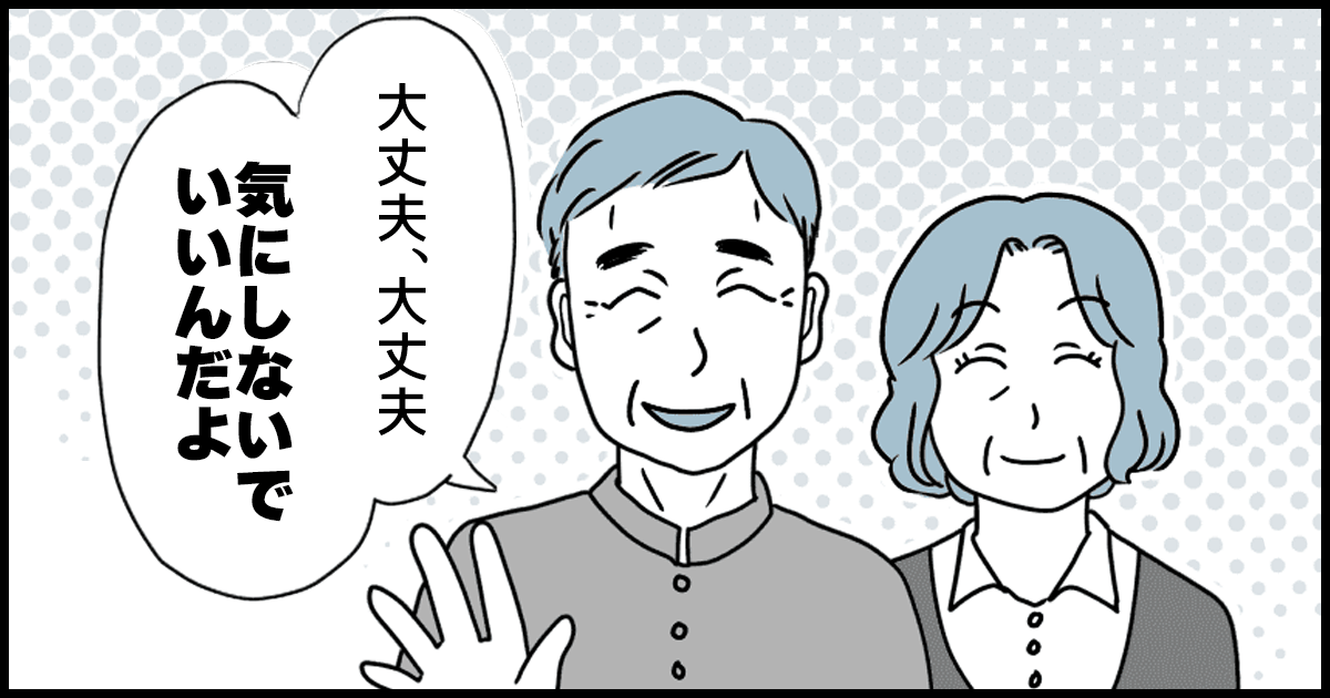 ＜時間にルーズな義父母＞約束の時間に来ず予定を乱されて困る！人柄はたぶん悪くないはずだけど…？
