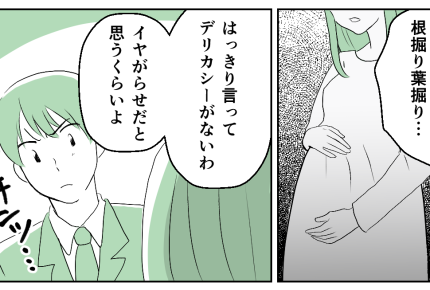 ＜義両親と夫がノンデリ！＞「俺の親だって家族だろ！」嫌だと伝えても理解してくれず【第2話まんが】