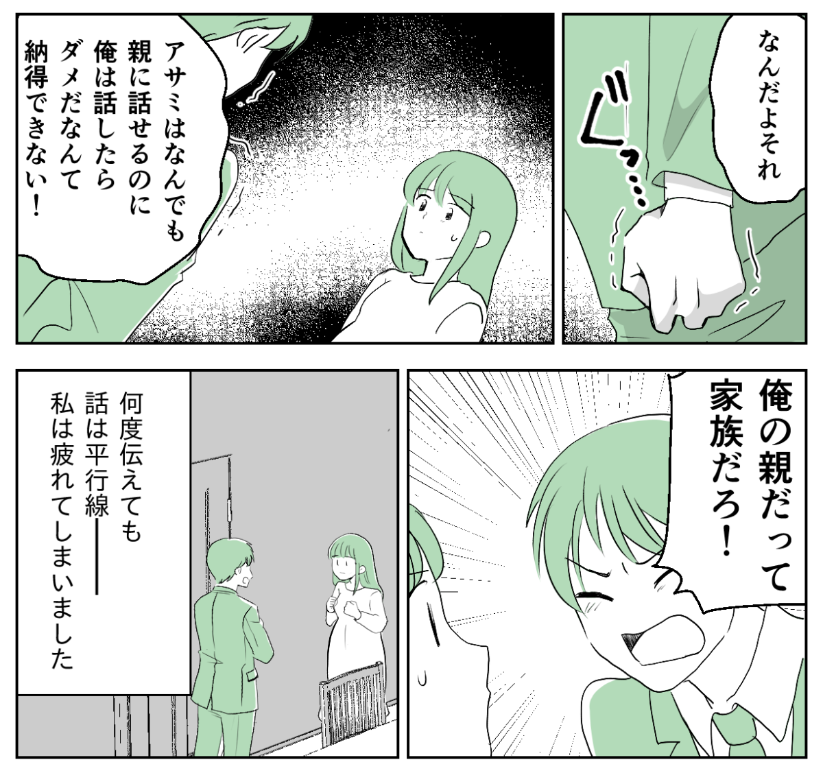 2−3−2