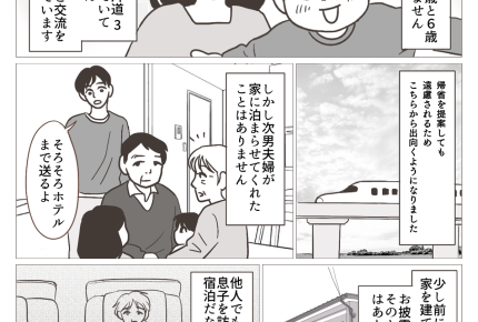 【義実家へ帰省、ムリ〜！】義母「家に泊めてよ！」NGの真相は？【第9話まんが】#ママスタショート