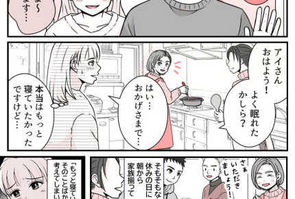 【義実家へ帰省、ムリ〜！】起床は朝6時「もっと寝たい！」【第16話まんが】#ママスタショート