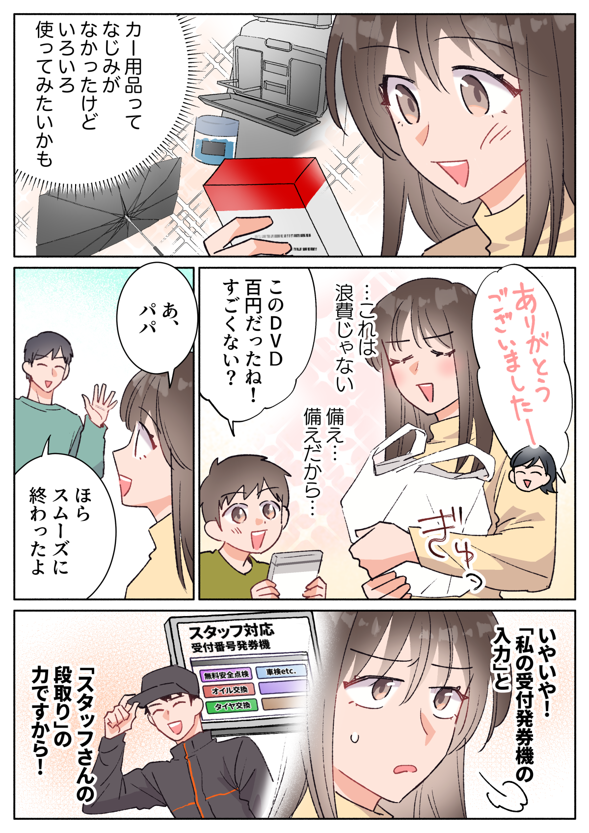 コミック_004修正版