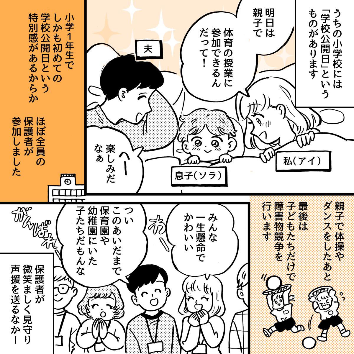 1-1【1】承認欲しがりママ
