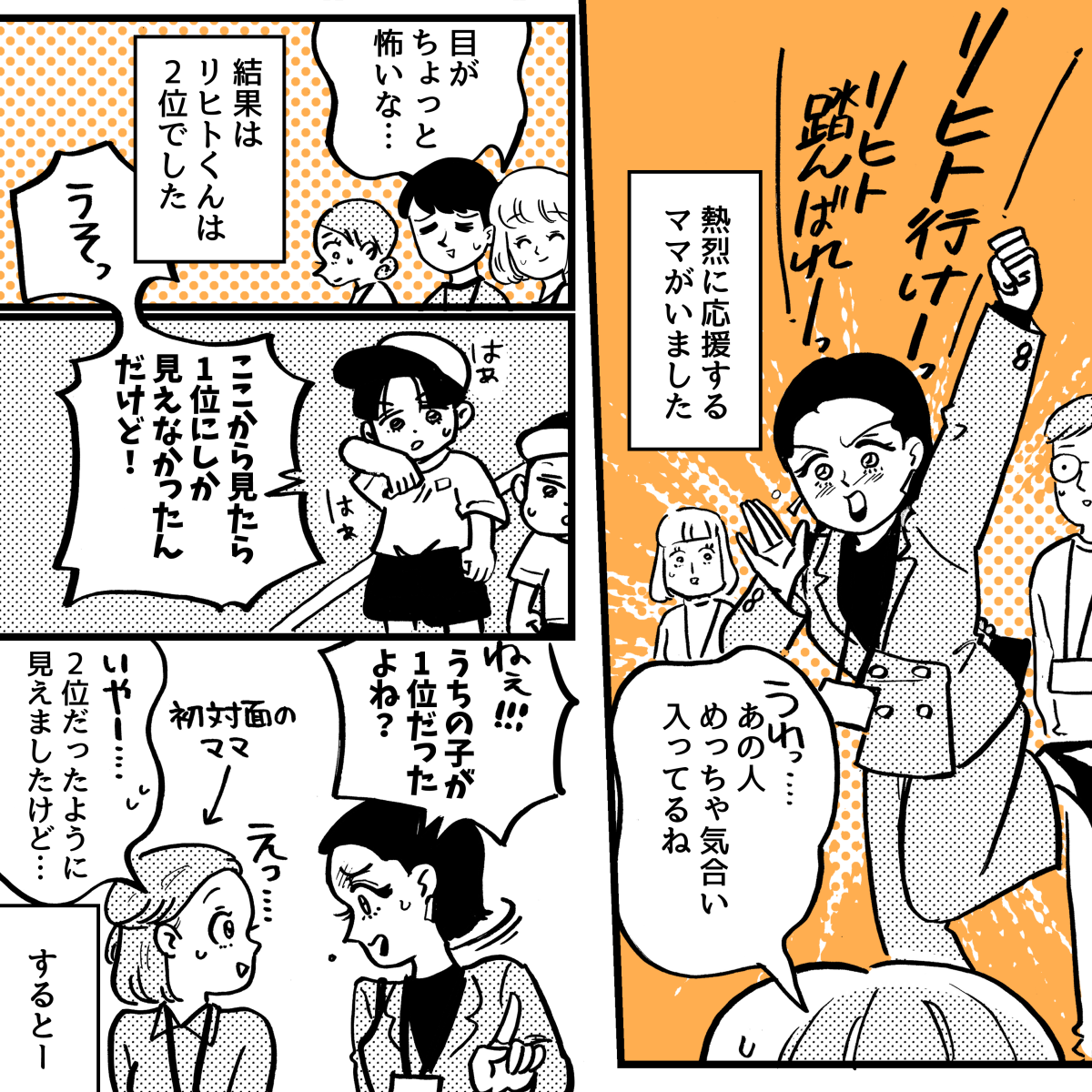 1-2【1】承認欲しがりママ