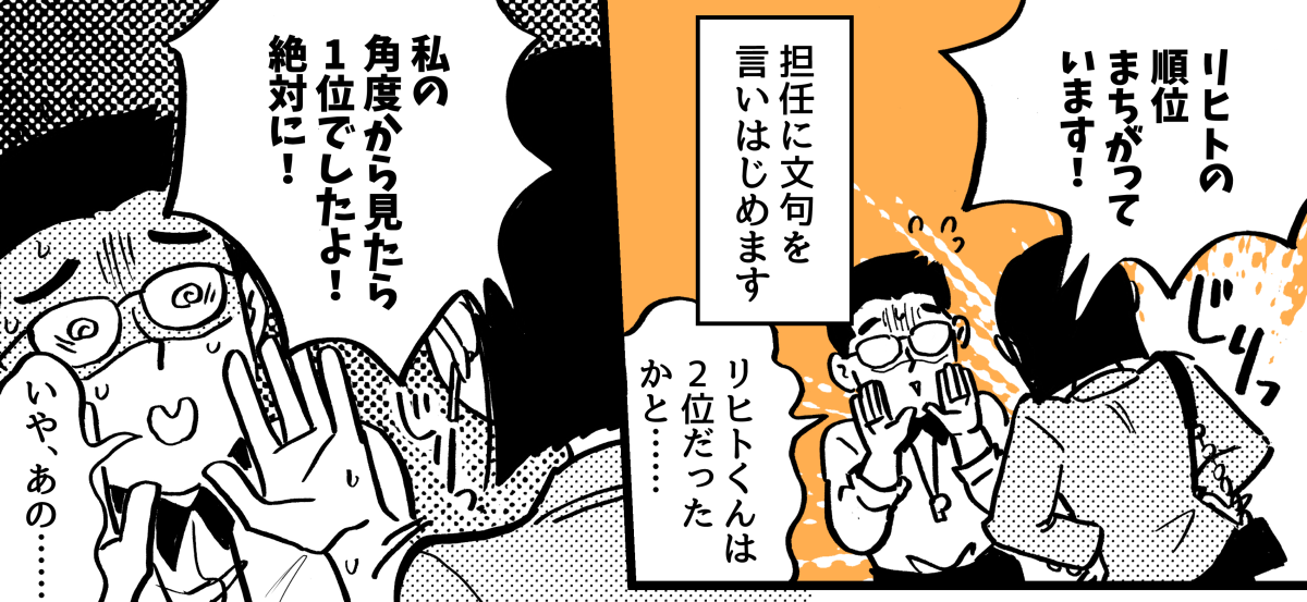 1-3-1【1】承認欲しがりママ