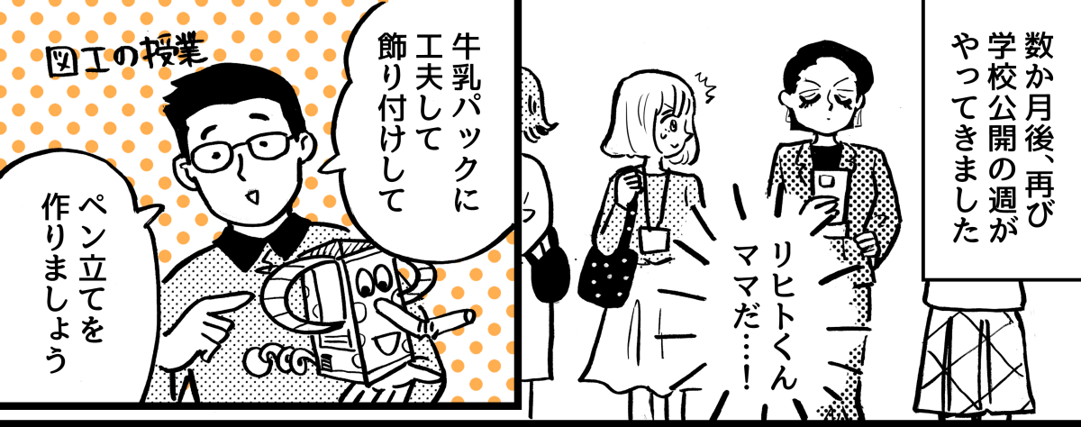 2-1-1【1】承認欲しがりママ
