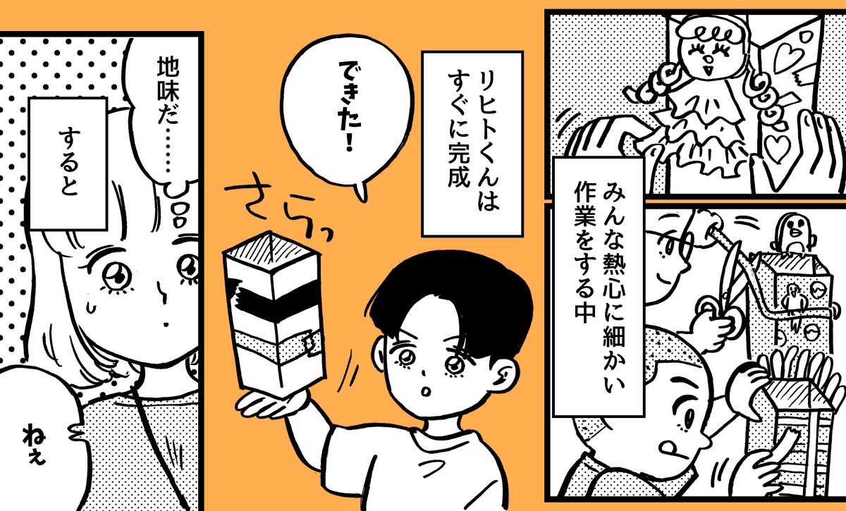 2-1-2【1】承認欲しがりママ