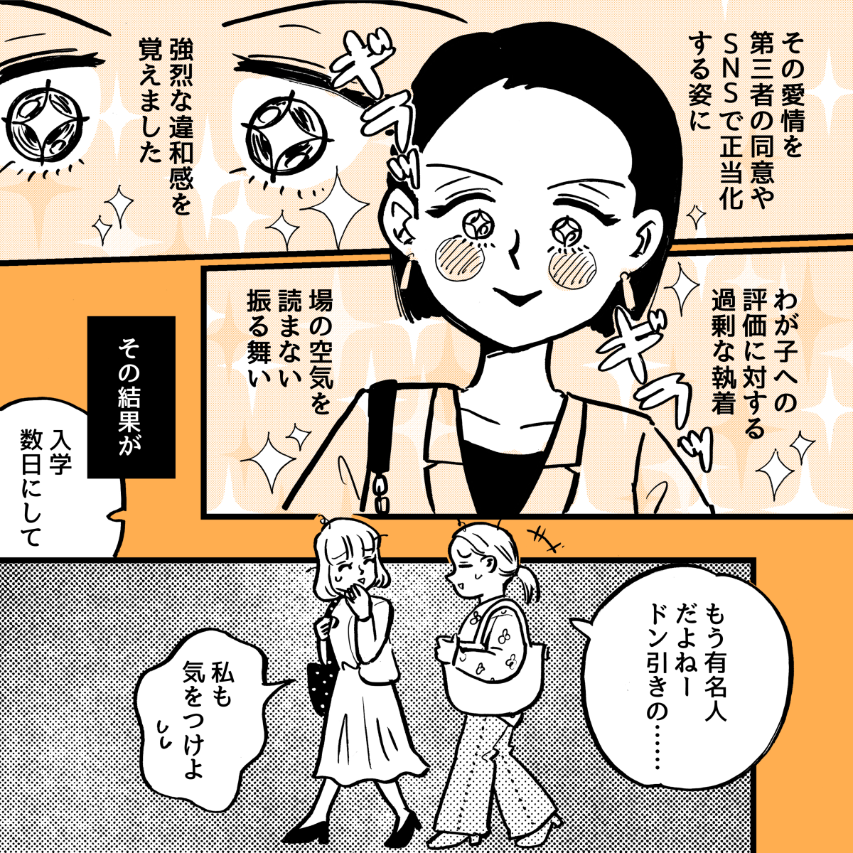 2-6【1】承認欲しがりママ