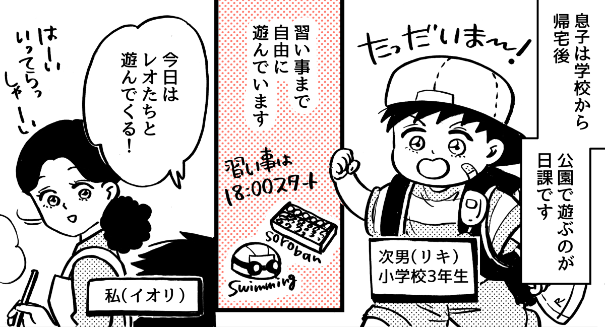 1-1-1【2】わが子の予定最優先ママ
