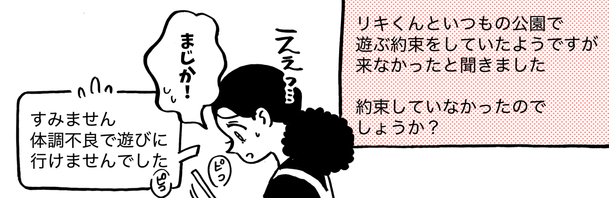 2-2-1【2】わが子の予定最優先ママ