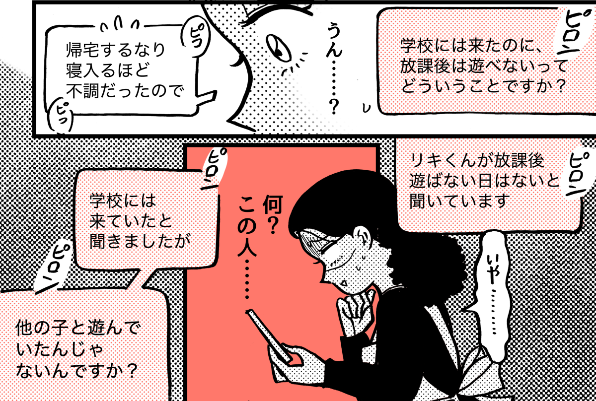 2-2-2【2】わが子の予定最優先ママ