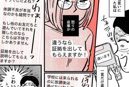 ＜わが子優先＞ヤり返す！息子の交友から退場して＜第2話＞【後編まんが】#親の行動アリ？ナシ？