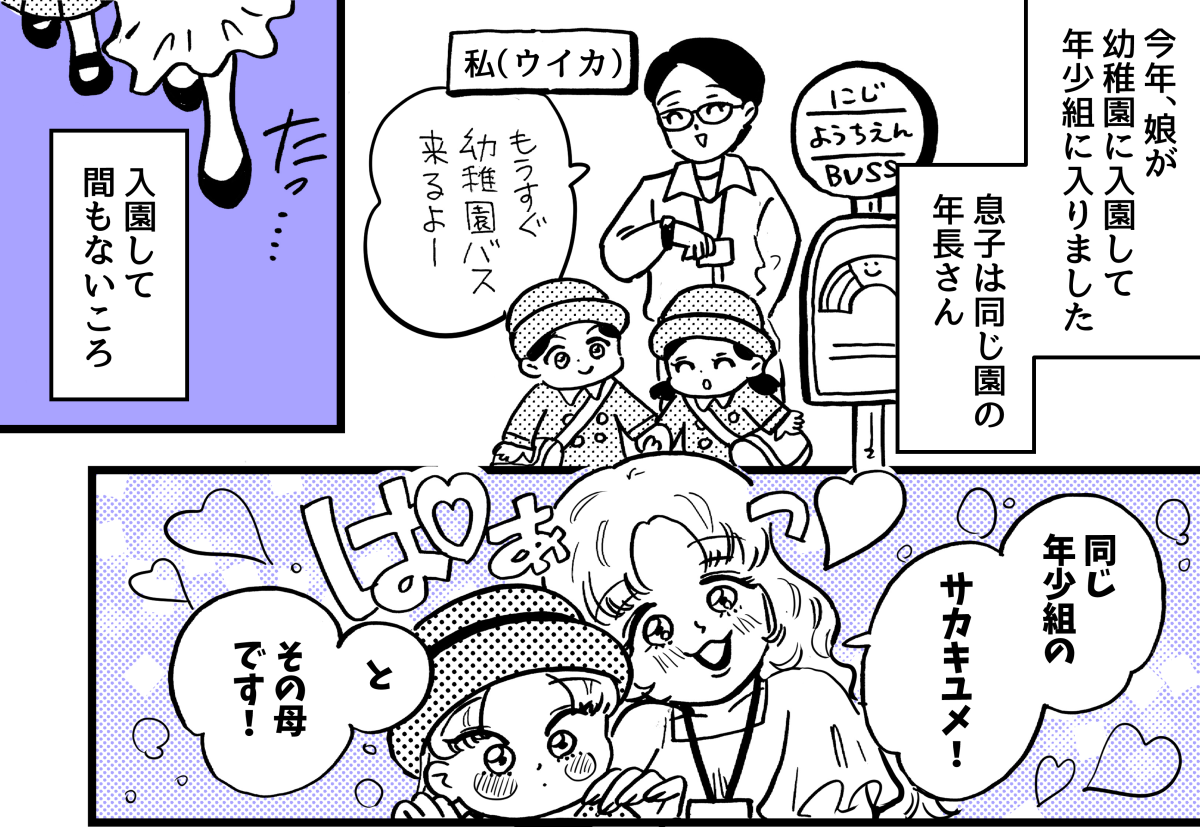 1-1【3】マイペース親