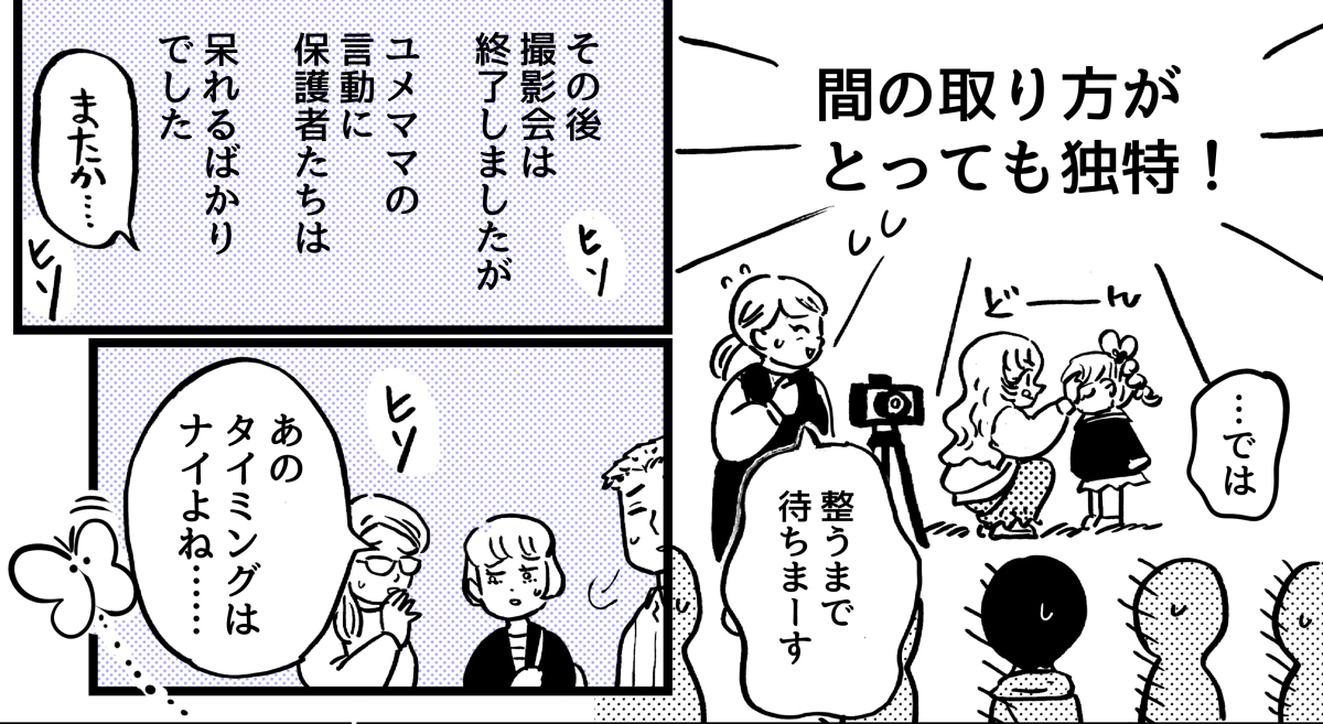 1-5-1【3】マイペース親