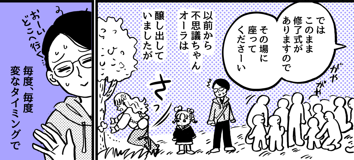 1-5-2【3】マイペース親
