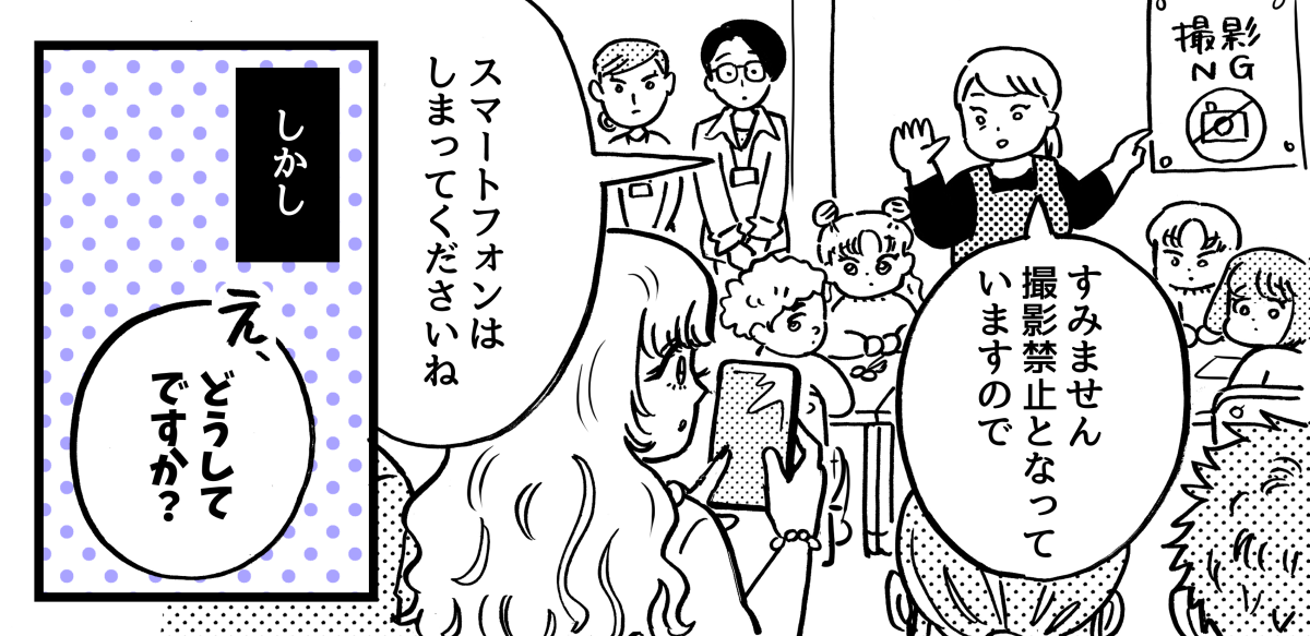 2-4-1【3】マイペース親