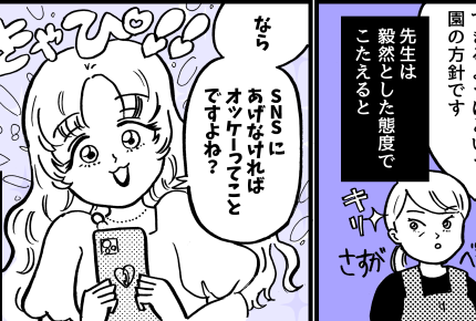 ＜マイペース＞BAD！空気読めない周囲が疲れ…＜第3話＞【後編まんが】#親の行動アリ？ナシ？