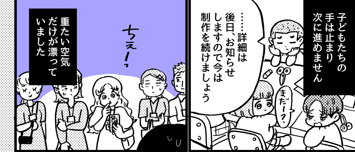 2-5-1【3】マイペース親