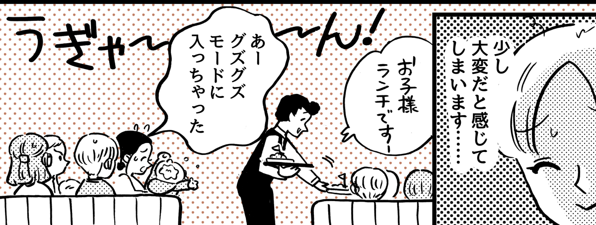 1-1-2【4】注意して即退店vs周囲に配慮しつつ続行