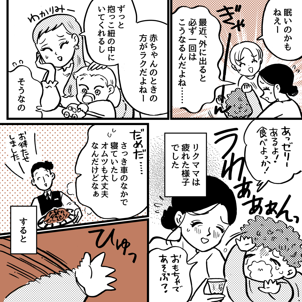 1-2【4】注意して即退店vs周囲に配慮しつつ続行