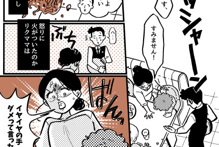 ＜叱る派vsおおらか派＞ファミレスで爆ギレ！？＜第4話＞【前編まんが】#親の行動アリ？ナシ？