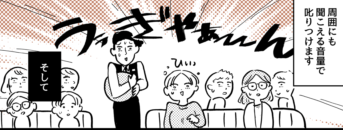 1-4-1【4】注意して即退店vs周囲に配慮しつつ続行