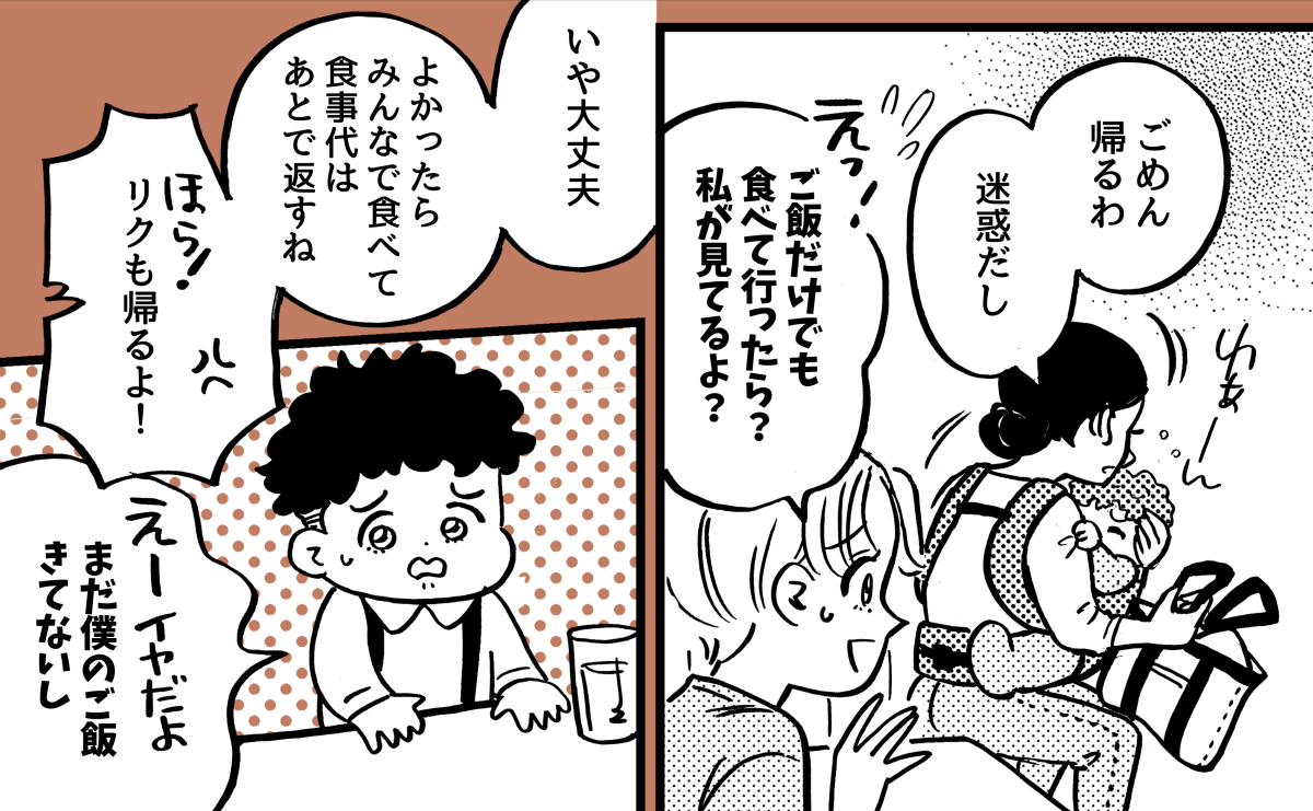 1-4-2【4】注意して即退店vs周囲に配慮しつつ続行
