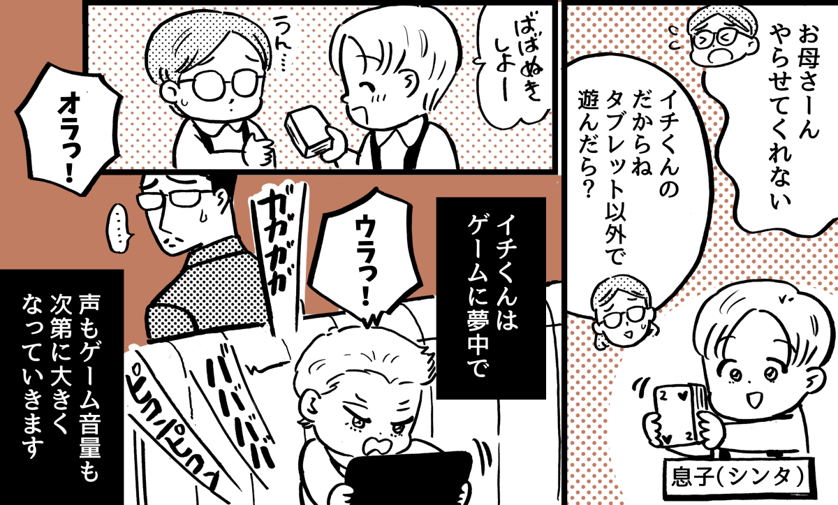 2-3-2【4】注意して即退店vs周囲に配慮しつつ続行