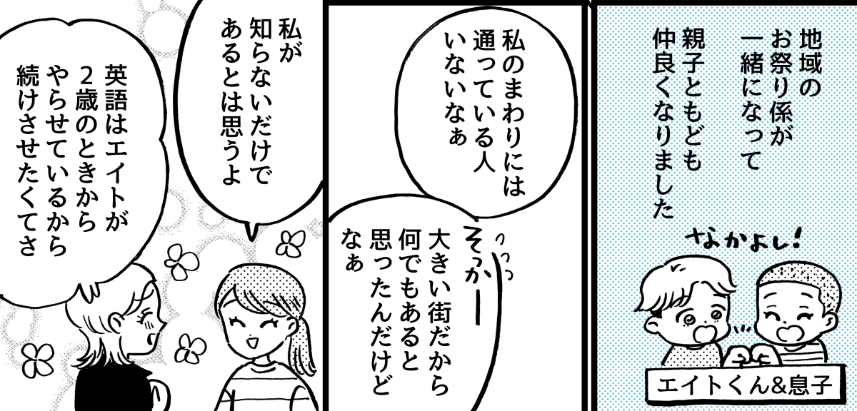 1-1-2【5】子どもの予定つめつめ親vs幼児期は遊び優先親