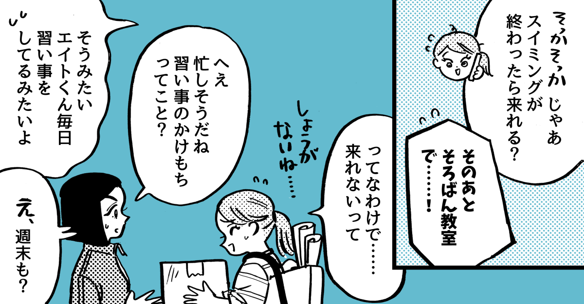 1-3-1【5】子どもの予定つめつめ親vs幼児期は遊び優先親
