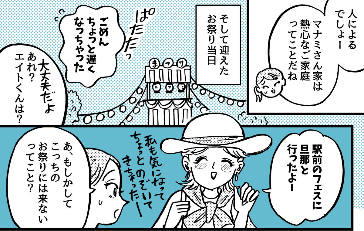 1-4-1【5】子どもの予定つめつめ親vs幼児期は遊び優先親