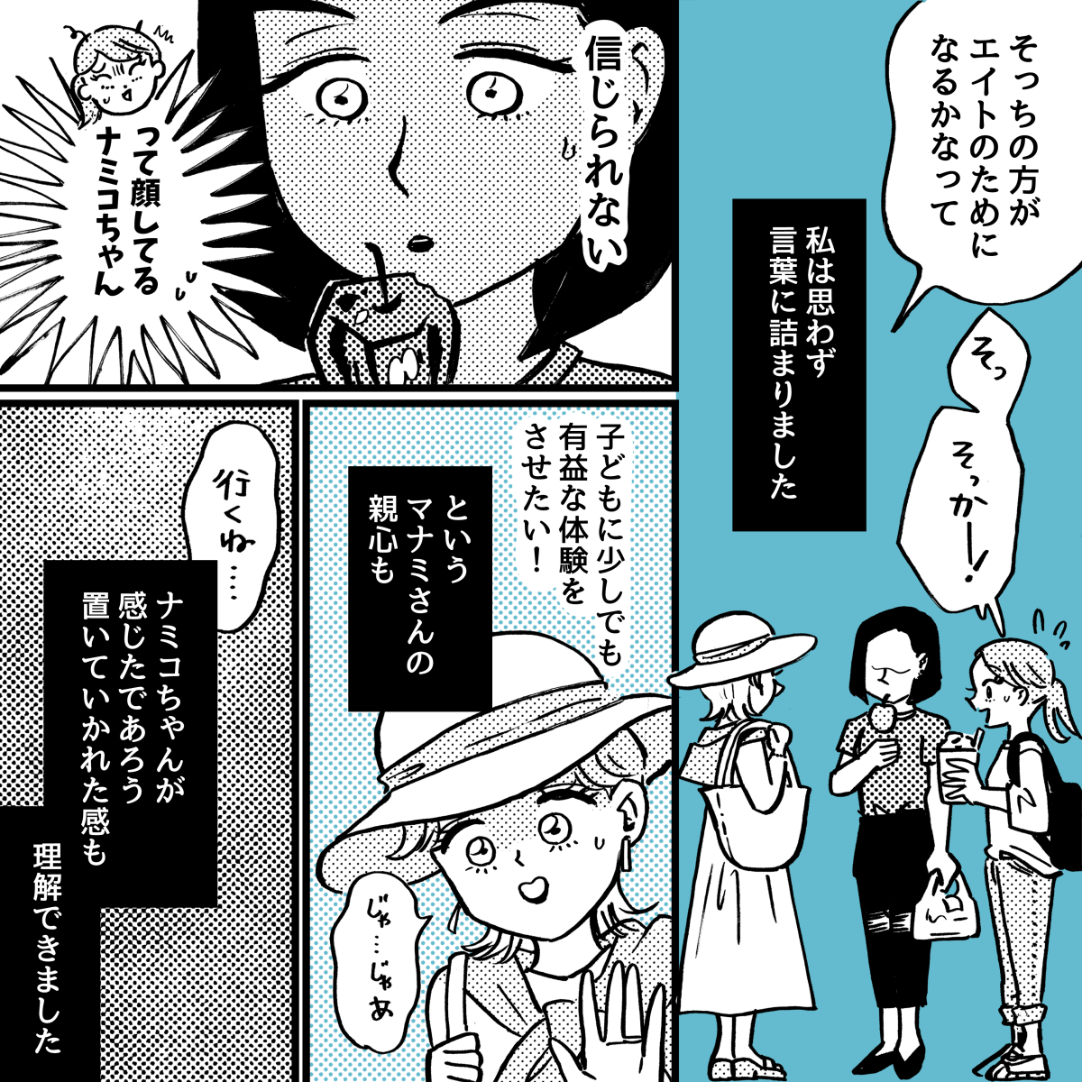 1-5【5】子どもの予定つめつめ親vs幼児期は遊び優先親