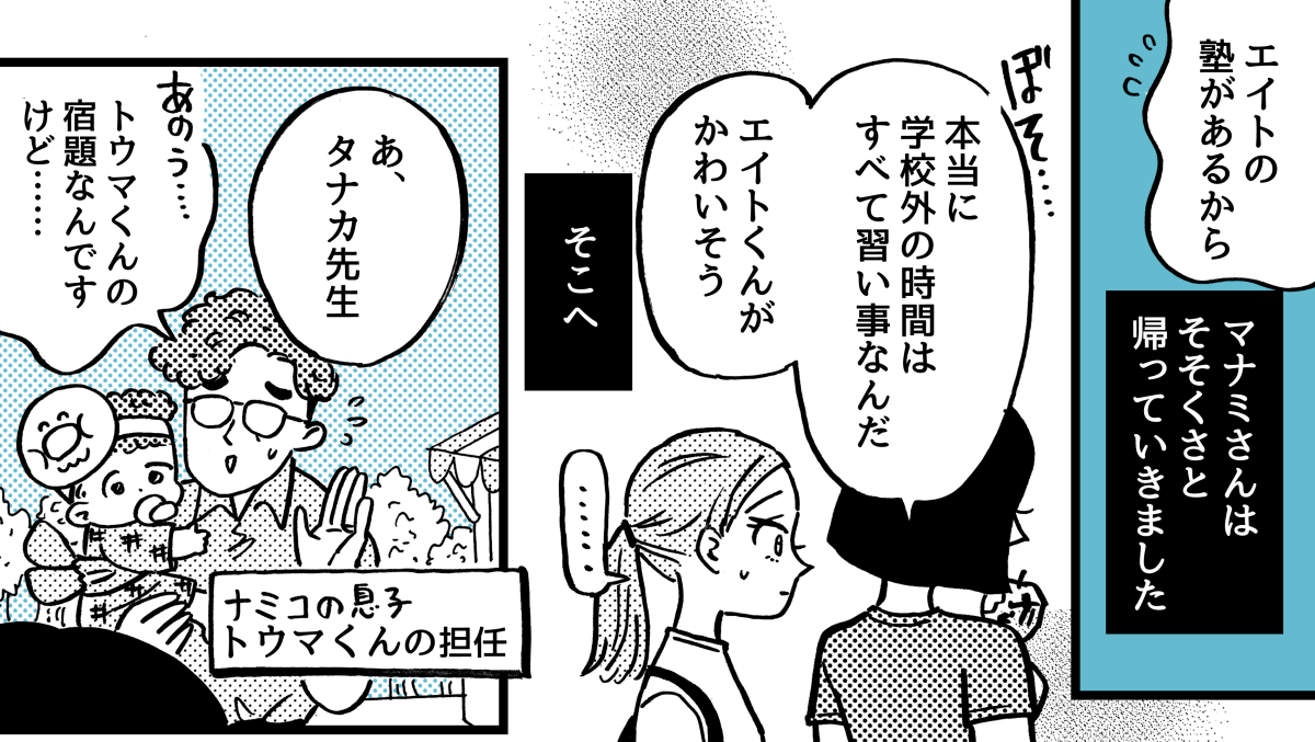 2-1-1【5】子どもの予定つめつめ親vs幼児期は遊び優先親