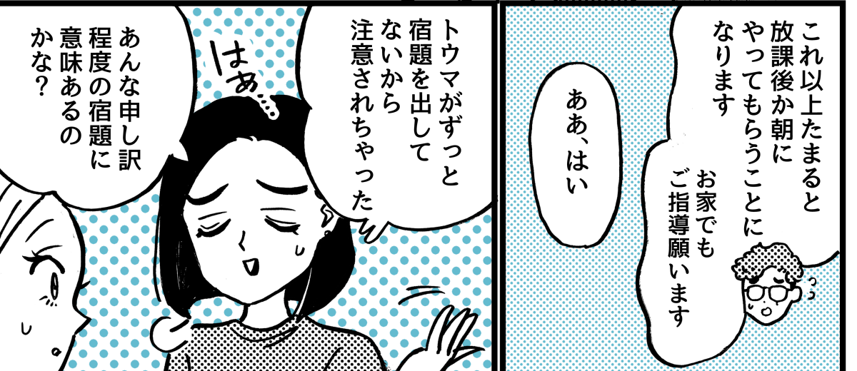 2-1-2【5】子どもの予定つめつめ親vs幼児期は遊び優先親